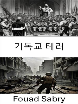 cover image of 기독교 테러